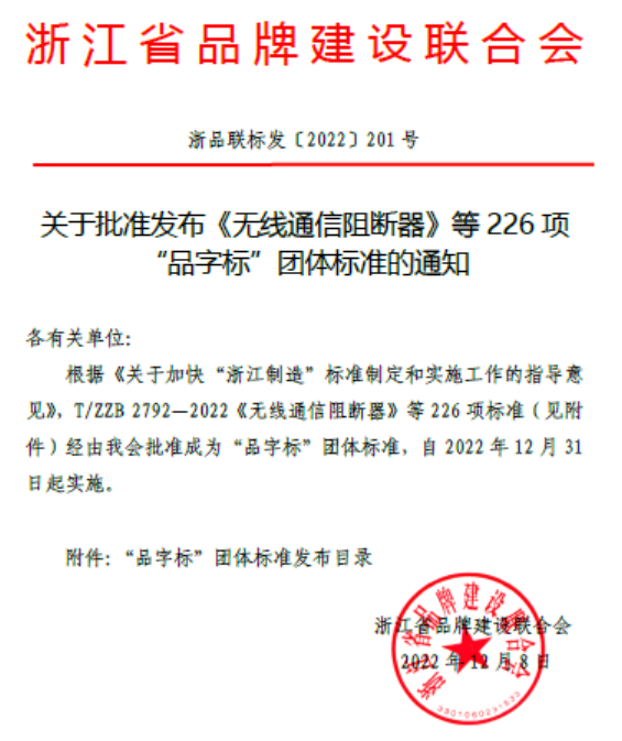 終于，本松迎來首個(gè)主起草團(tuán)標(biāo)！